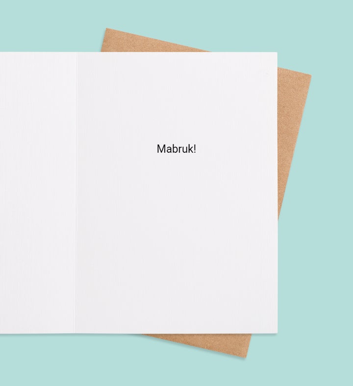 Moonlit Love Eid Al Fitr Greeting Card Inside Image